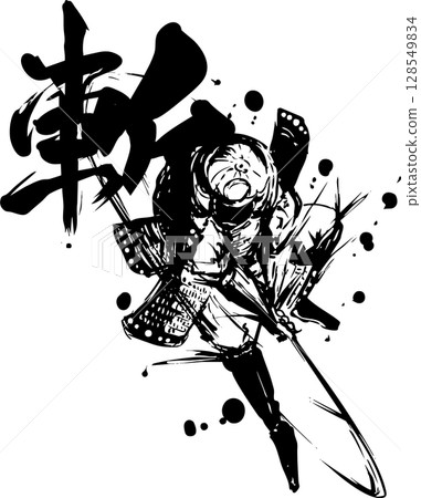 武士砍殺 128549834