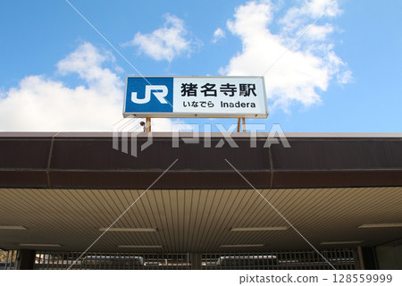 JR稻寺站外觀 JR稻寺站外觀 128559999