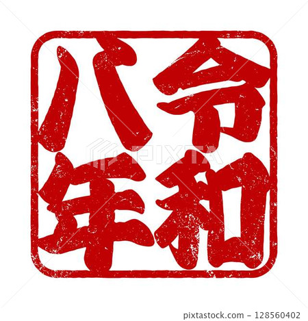 馬年郵票材質 馬年郵票材質 128560402