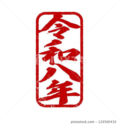 Year of the Horse stamp material Year of the Horse stamp material 128560410