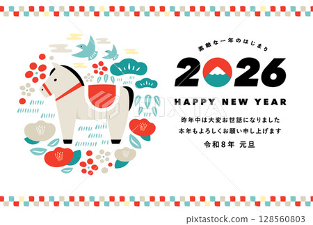 2026年新年賀卡,可愛、簡潔、時尚的馬,融合了日本和北歐風格 2026年新年賀卡,可愛、簡潔、時尚的馬,融合了日本和北歐風格 128560803