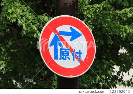 禁止輕型機車兩階段右轉的路標 禁止輕型機車兩階段右轉的路標 128562943