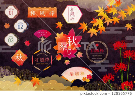 Autumn decorations: Japanese-style frame illustration set Autumn decorations: Japanese-style frame illustration set 128565776