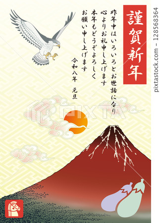 新年賀卡 2026 令和 8 一富士二鷹三茄子 128568364