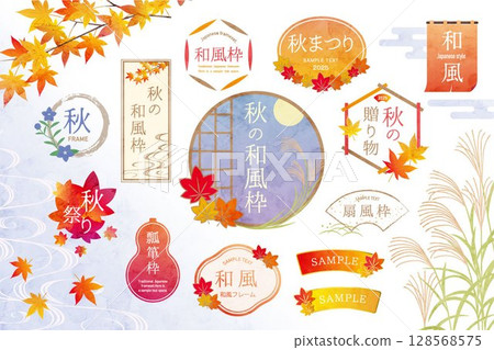 Autumn decorations: Japanese-style frame illustration set 128568575