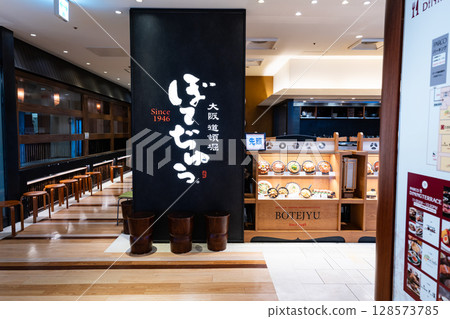 在東京調布市兒島町的Botejyu Chofu Parco店享用午餐 在東京調布市兒島町的Botejyu Chofu Parco店享用午餐 128573785