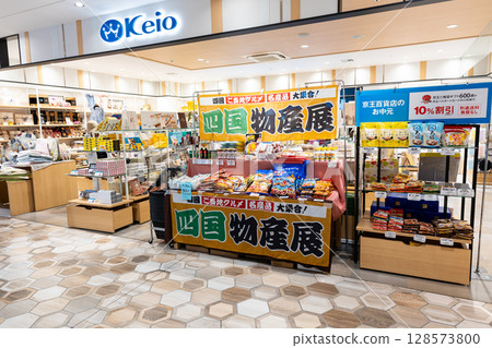 東京調布市二田鳥江京王調布A棟四國物產展 128573800