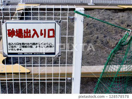 A signboard indicating the entrance to the sandbox has been set up in a park 128578578