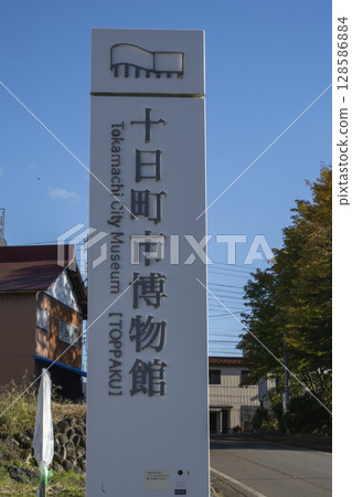 A sign at the Tokamachi City Museum in Niigata Prefecture, which houses the national treasure Flame Pottery A sign at the Tokamachi City Museum in Niigata Prefecture, which houses the national treasure Flame Pottery 128586884