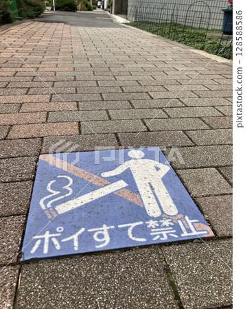 禁止亂丟垃圾（東京都江東區） 128588586