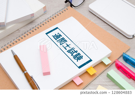 報關員考試 128604883