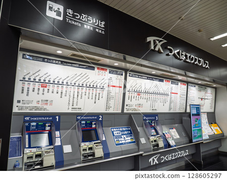 筑波快線北千住站自動售票機（售票處） 128605297