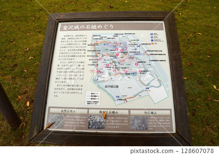 金澤城公園,至今仍保留著各種石牆 金澤城公園,至今仍保留著各種石牆 128607078
