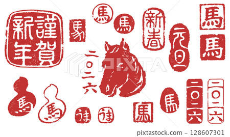 2026新年賀卡馬印套裝 128607301