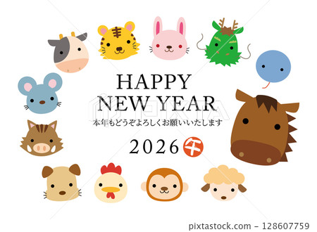 2026 Year of the Horse Chinese Zodiac Character New Year's Card 02 128607759