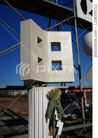 初始公式 128609552