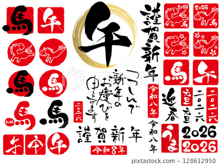 2026令及8年 馬年賀年卡 毛筆字套裝1 2026令及8年 馬年賀年卡 毛筆字套裝1 128612950