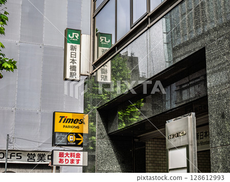 JR East "Shin-Nihonbashi Station" station name display at Exit 2 128612993