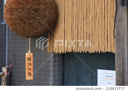 Rope curtain and cedar ball at a bar 128613717