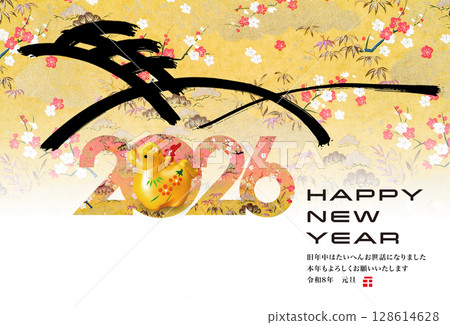 2026 New Year 2026 New Year 128614628