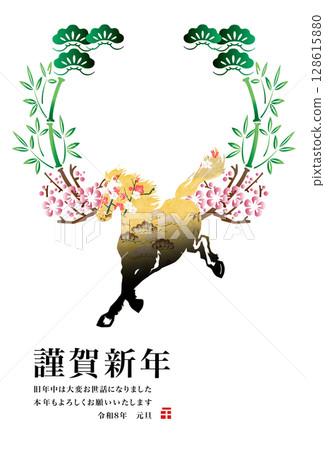 2026 New Year 128615880