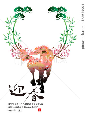 2026 New Year 128615904