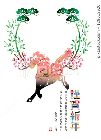 2026 New Year 128615920