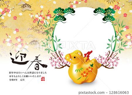 2026 New Year 128616063
