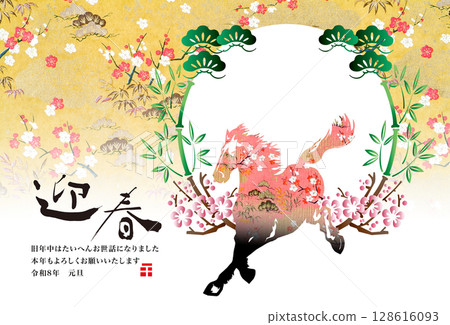 2026年新年賀卡 2026年新年賀卡 128616093