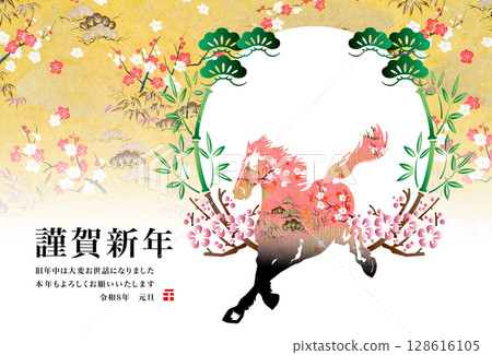 2026 New Year 2026 New Year 128616105