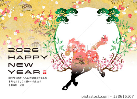 2026 New Year 2026 New Year 128616107