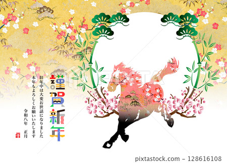 2026 New Year 2026 New Year 128616108