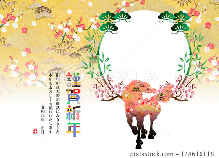 2026年新年賀卡 128616118