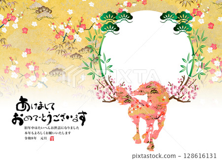 2026 New Year 2026 New Year 128616131