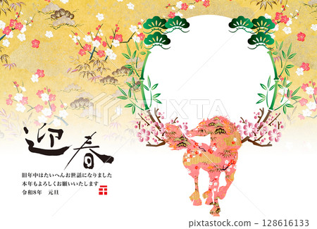 2026 New Year 2026 New Year 128616133