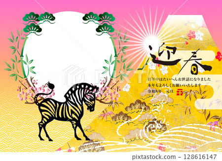 2026 New Year 2026 New Year 128616147