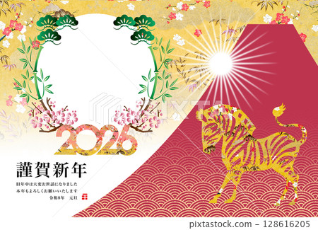 2026 New Year 128616205