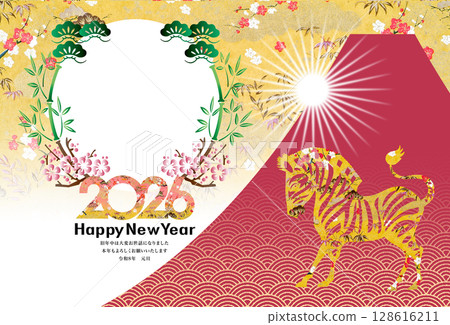 2026年新年賀卡 2026年新年賀卡 128616211