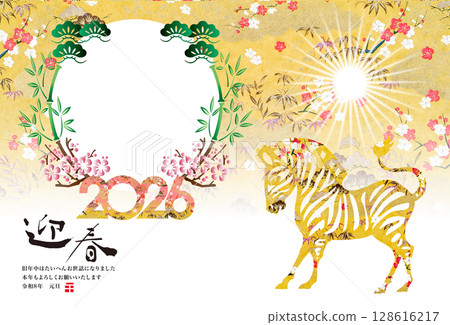 2026 New Year 2026 New Year 128616217