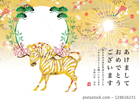 2026 New Year 128616231