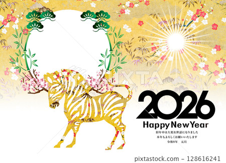 2026年新年賀卡 2026年新年賀卡 128616241