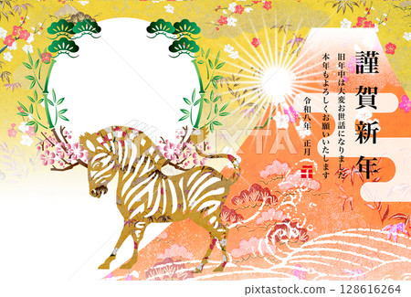 2026 New Year 128616264