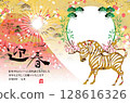 2026 New Year 128616326