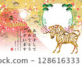 2026 New Year 128616333