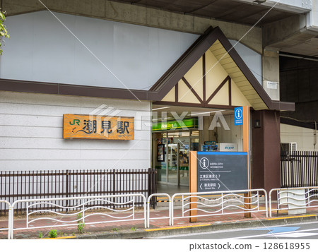 JR East "Shiomi Station" station name display JR East "Shiomi Station" station name display 128618955