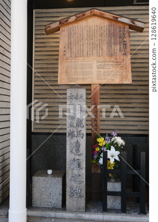 Monument to the deaths of Ryoma Sakamoto and Shintaro Nakaoka Monument to the deaths of Ryoma Sakamoto and Shintaro Nakaoka 128619640