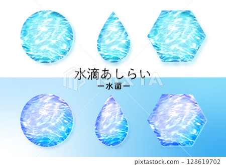 清涼保濕水滴及水面裝飾 清涼保濕水滴及水面裝飾 128619702