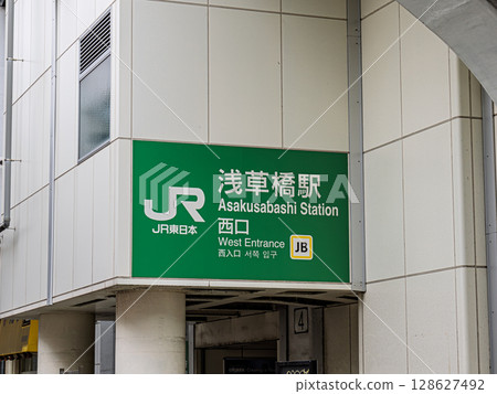 JR東日本「淺草橋站」西口站名顯示 JR東日本「淺草橋站」西口站名顯示 128627492