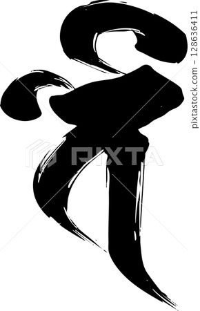 梵文字母“Bay” 梵文字母“Bay” 128636411