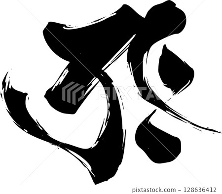 梵文字母“Taraq” 128636412